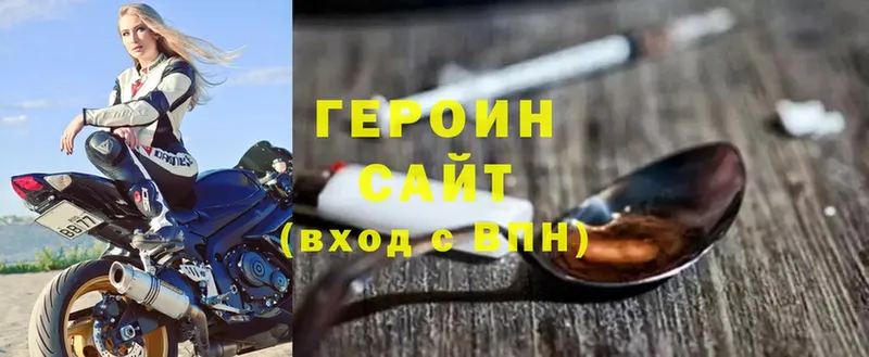 Героин хмурый  Вичуга 