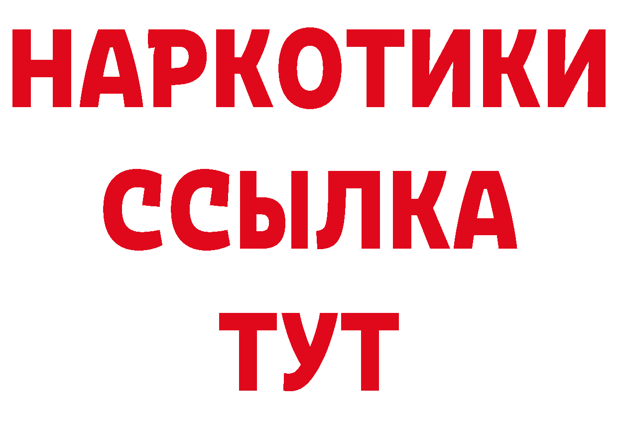 БУТИРАТ BDO 33% онион дарк нет MEGA Вичуга