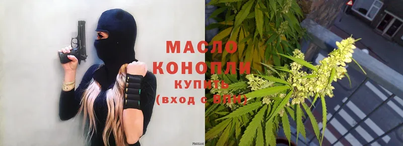 ТГК гашишное масло  Вичуга 